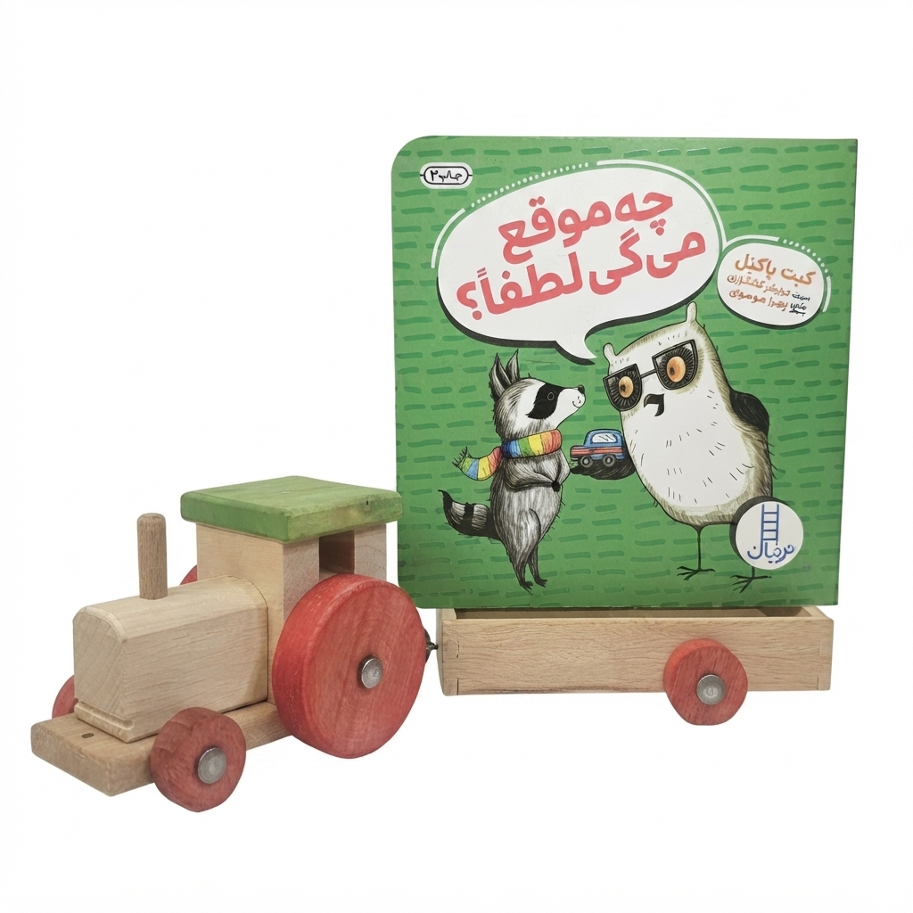 چه موقع میگی لطفا؟