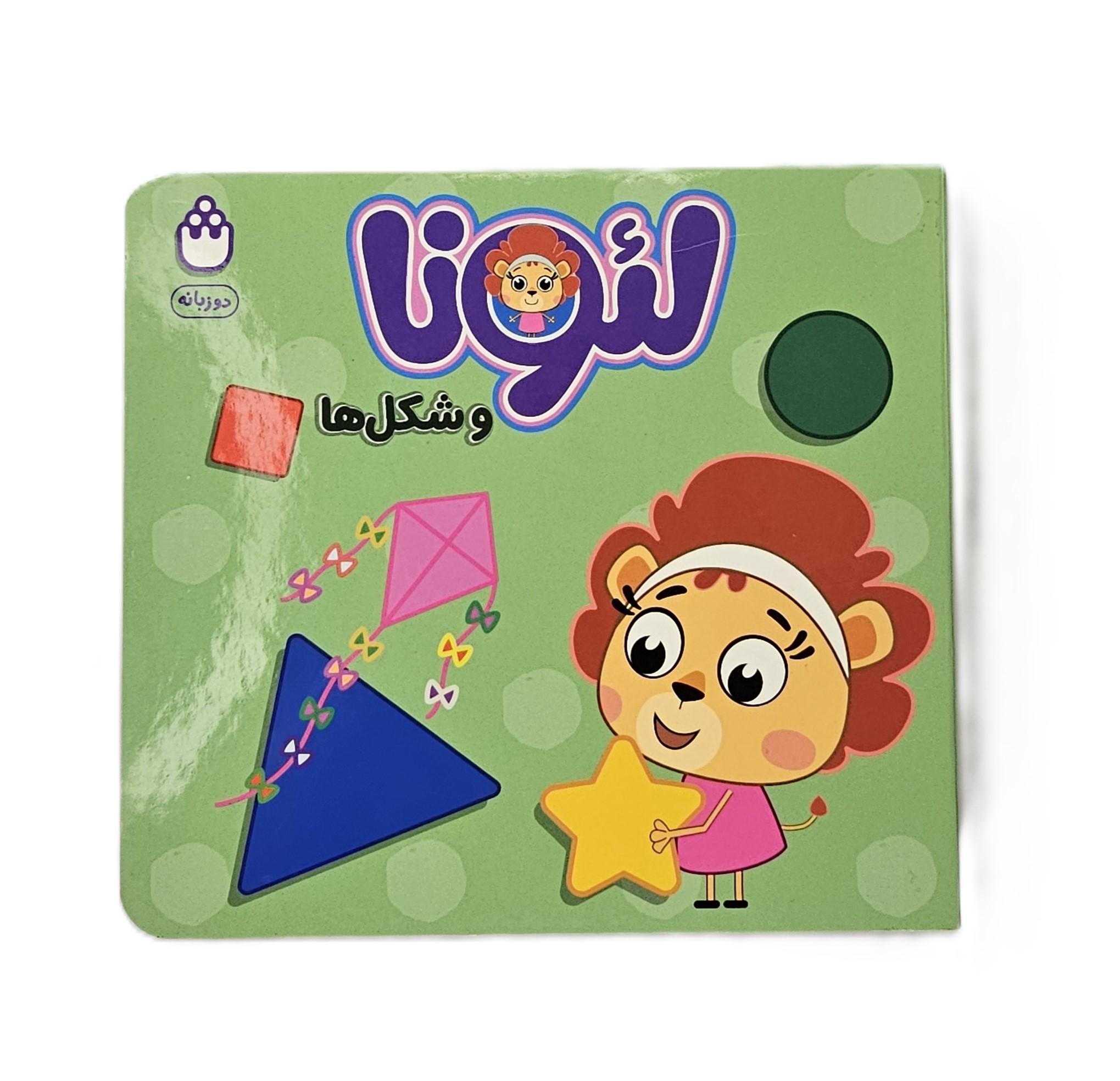 لئونا و شکل ها