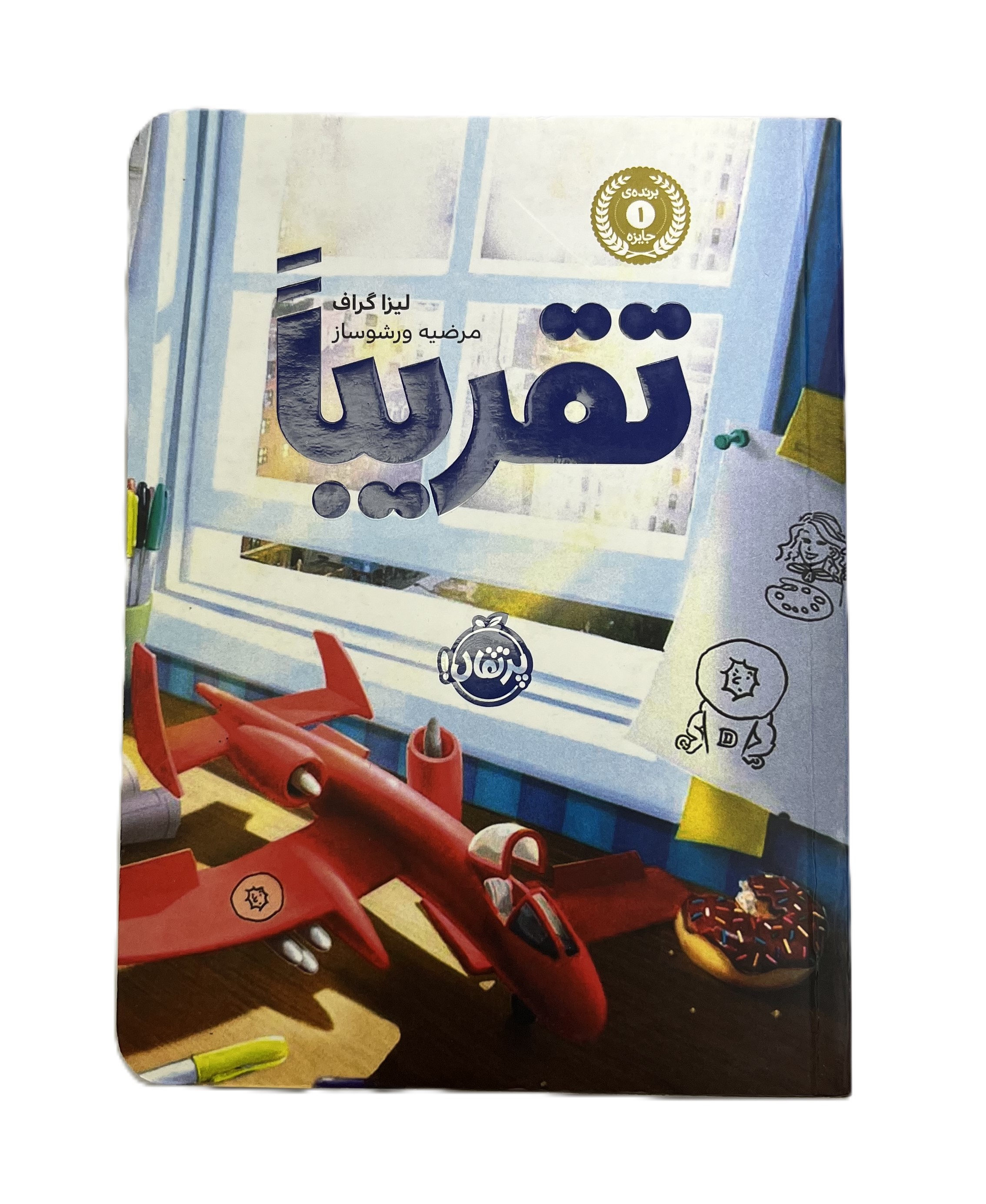 تقریبا